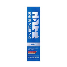 ＊3100円以上ご購入でサトちゃんグッズついてくる！数量限定＊【第2類医薬品】ユンケル プレミアム黄帝液 30ml x1本※おまけはお選びいただけません