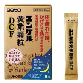 楽天市場 滋養強壮 肉体疲労 ブランド佐藤計量器製作所 医薬品 医薬品 医薬部外品 医薬品 コンタクト 介護の通販