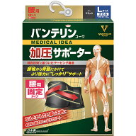 【数量限定・送料無料！】バンテリンサポーター 腰用 加圧タイプ ブラック 大きめサイズ Lサイズ胴囲80～…