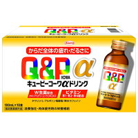 興和新薬 キューピーコーワαドリンク 100ml x10本【指定医薬部外品】