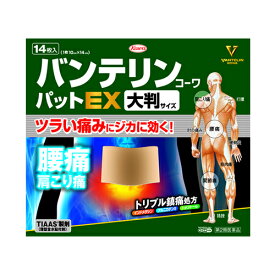 【ゆうパケット配送対象】【第2類医薬品】バンテリンコーワ パットEX 大判 14枚(1枚10cm×14cm)【SM】(ポスト投函 追跡ありメール便)