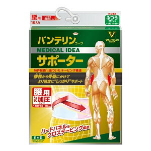 バンテリンサポーター 腰用の人気商品 通販 価格比較 価格 Com