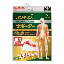 バンテリンサポーター 腰用しっかり加圧タイプ ゆったり大きめサイズ Lサイズ LLサイズ（1枚入り）へそ周り95〜115cm パステルピンク(男女兼用)