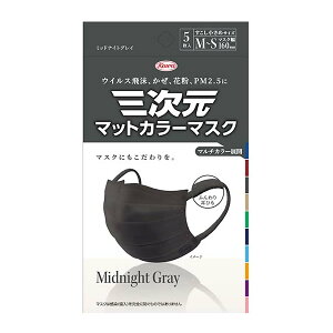 �y�䂤�p�P�b�g�z���I���������z�O�����}�b�g�J���[�}�X�N�@����������MS�T�C�Y�@�~�b�h�i�C�g�O���[ 5������(�|�X�g���� �ǐՂ��胁�[����)