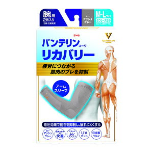 腕 サポーターの人気商品 通販 価格比較 価格 Com