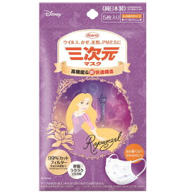 【ゆうパケット配送対象】三次元マスク（ラプンツェル）小さめSサイズ(5枚入)マスク幅145mm(ディズニー Disney)(ポスト投函 追跡ありメール便)