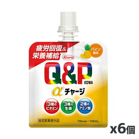 興和 キューピーコーワαチャージ パイン味 100mL×6袋[指定医薬部外品](疲労回復 栄養補給 ゼリー飲料）