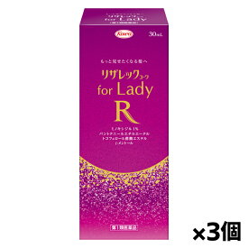 【第1類医薬品】リザレックコーワ for Lady(女性用)30ml x3本(旅行にも便利な携帯サイズ)※薬剤師からの問診メールに返信が必要となります[育毛剤][発毛促進剤][壮年性脱毛症][Resurreck]