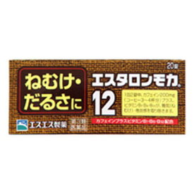 【ゆうパケット配送対象】【第3類医薬品】エスタロンモカ12 20錠入り(ポスト投函 追跡ありメール便)