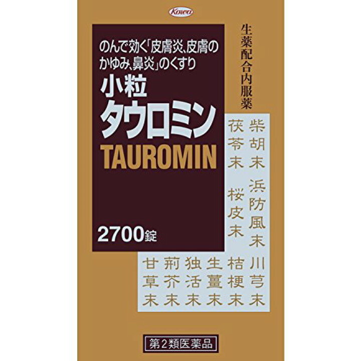 楽天市場 第2類医薬品 小粒タウロミン 2700錠 興和新薬 コーワ Kowa たうろみん 鼻水 皮膚炎 湿疹 じんましん 蕁麻疹 かゆみ 鼻炎薬 花粉症対策 Sm 健康エクスプレス