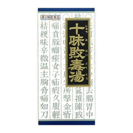 【第2類医薬品】クラシエ薬品 漢方十味敗毒湯エキス顆粒 45包/じんましん/湿疹/皮膚炎/水虫（漢方薬）