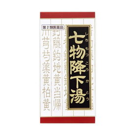 楽天市場 高血圧 漢方薬の通販
