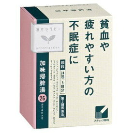【第2類医薬品】クラシエ 加味帰脾湯(かみきひとう) 24包 顆粒(貧血 疲れやすい 不眠症)