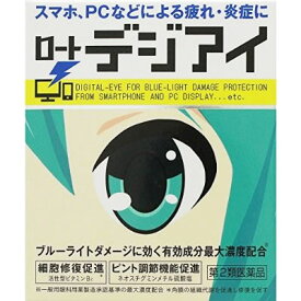 【ゆうパケット配送対象】【第2類医薬品】ロートデジアイ 12ml（目薬 ロート 疲れ目 眼精疲労）(ポスト投函 追跡ありメール便)