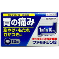 【ゆうパケット配送対象】【第1類医薬品】皇漢堂 ファモチジン錠「クニヒロ」12錠 【SM】(ファモチジン10…