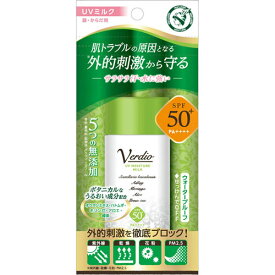近江兄弟社 ベルディオ UV モイスチャーミルク(SPF50+ PA++++) 40g