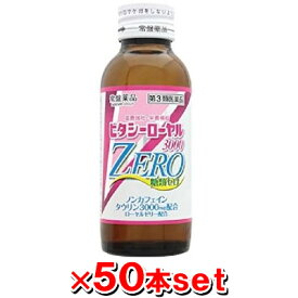 楽天市場 ビタシーローヤル3000の通販
