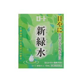 【ゆうパケット配送対象】【第3類医薬品】ロート製薬 ロート新緑水b 13ml 【SM】（目薬 目やに）(ポスト投函 追跡ありメール便)