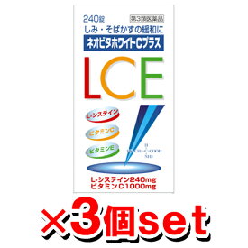 【3個セット】ネオビタホワイトCプラス「クニヒロ」 240錠×3コ【第3類医薬品】[皇漢堂製薬][しみ・そばかす対策]