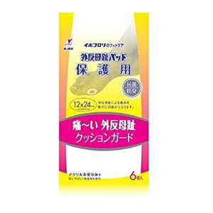 【ゆうパケット配送対象】横山製薬 イボコロリ ウオノメパッド 外反母趾パッド保護用 6個入り(ポスト投函 追跡ありメール便)