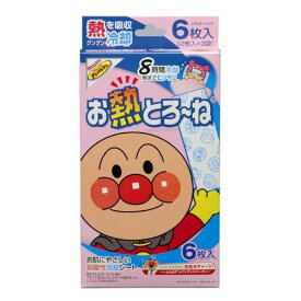 【ゆうパケット配送対象】お熱とろーね 冷却シート 8時間冷却 6枚(ポスト投函 追跡ありメール便)