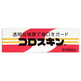 【ゆうパケット配送対象】【第3類医薬品】コロスキン 11ml（絆創膏）(ポスト投函 追跡ありメール便)