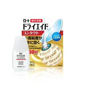 楽天市場 目薬 ドライアイ コンタクトの通販