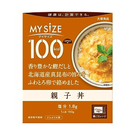 [大塚食品]100kcalマイサイズ 親子丼 x1個(レトルト)