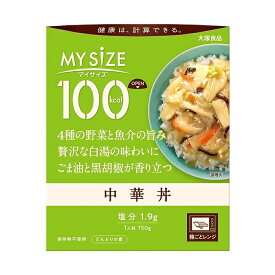 [大塚食品]100kcalマイサイズ 中華丼 x1個(レトルト)