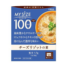 [大塚食品]100kcalマイサイズ チーズリゾット x1個(レトルト)
