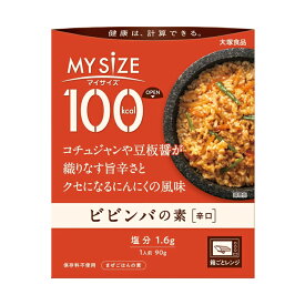 [大塚食品]100kcalマイサイズ ビビンバの素 x1個(レトルト)