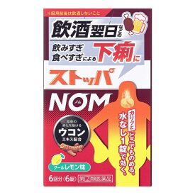 【ゆうパケット配送対象】【第(2)類医薬品】ストッパNOM 6錠【SM】(ポスト投函 追跡ありメール便)