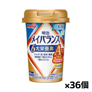 [����]���C�o�����XArg Mini�J�b�v �~���N�� 125ml x36��(�A���M�j�� �h�{�H�i �~�j�J�b�v)