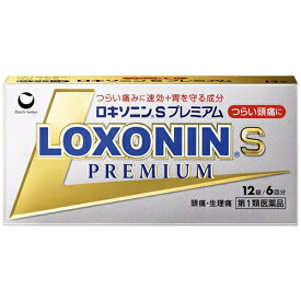 【ゆうパケット配送対象】【第1類医薬品】ロキソニンS プレミアム 12錠【SM】※薬剤師からの問診メールに返信が必要となります※(ポスト投函 追跡ありメール便)