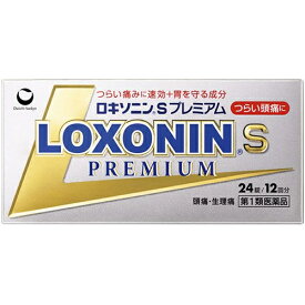 【ゆうパケット配送対象】【第1類医薬品】ロキソニンS プレミアム 24錠【SM】※薬剤師からの問診メールに返信が必要となります※(ポスト投函 追跡ありメール便)