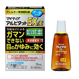 【ゆうパケット配送対象】【第2類医薬品】マイティアアルピタットEXα 15mL【yu03x06】【SM】(ポスト投函 追跡ありメール便)