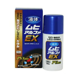 【第(2)類医薬品】 池田模範堂 液体ムヒアルファEX 35mL【SM】