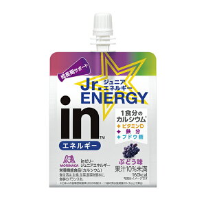 森永製菓 inゼリー ジュニアエネルギー ぶどう味 180g x1個(1食分のカルシウム ゼリー飲料 ウィダー 健康 体調管理 非常食)