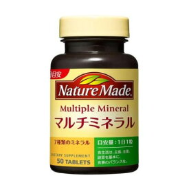 ネイチャーメイド マルチミネラル 50粒入り(大塚製薬)