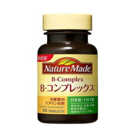 ネイチャーメイド ビタミンB コンプレックス 60粒入り(大塚製薬)