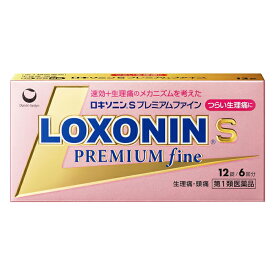 【ゆうパケット配送対象】【第1類医薬品】ロキソニンSプレミアムファイン 12錠入り【SM】※薬剤師からの問診メールに返信が必要となります※(第一三共ヘルスケア)(ポスト投函 追跡ありメール便)