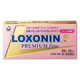 【ゆうパケット配送対象】【第1類医薬品】ロキソニンSプレミアムファイン 24錠入り【SM】※薬剤師からの問診メールに返信が必要となります※(第一三共ヘルスケア)(ポスト投函 追跡ありメール便)