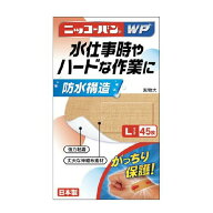 ニッコーバンWP Lサイズ No.509 45枚入り(日廣薬品)