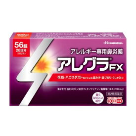 【第2類医薬品】アレグラFX 56錠【SM】(花粉対策 花粉予防)(久光製薬)