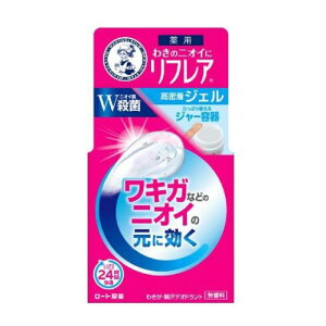 メンソレータム リフレア デオドラントジェル 48g x1個(高密着 ジェル ワキガ 殺菌 制汗 デオドラント)(ロート製薬)