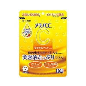【ゆうパケット配送対象】メラノCC 集中対策マスク プラス 10枚入り(ロート製薬)(ポスト投函 追跡ありメール便)