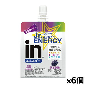 森永製菓 inゼリー ジュニアエネルギー ぶどう味 180g x6個(1食分のカルシウム ゼリー飲料 ウィダー 健康 体調管理 非常食)
