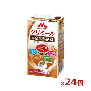 エンジョイクリミール コーヒー味 125ml x24本(森永乳業)