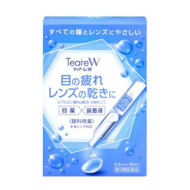 【第3類医薬品】ティアーレW 0.5mlx30本入り(オフテクス)