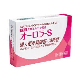 【ゆうパケット配送対象】【第(2)類医薬品】オーロラS 5g 軟膏剤 (女性ホルモン配合)婦人更年期・冷感症(ポスト投函 追跡ありメール便)
